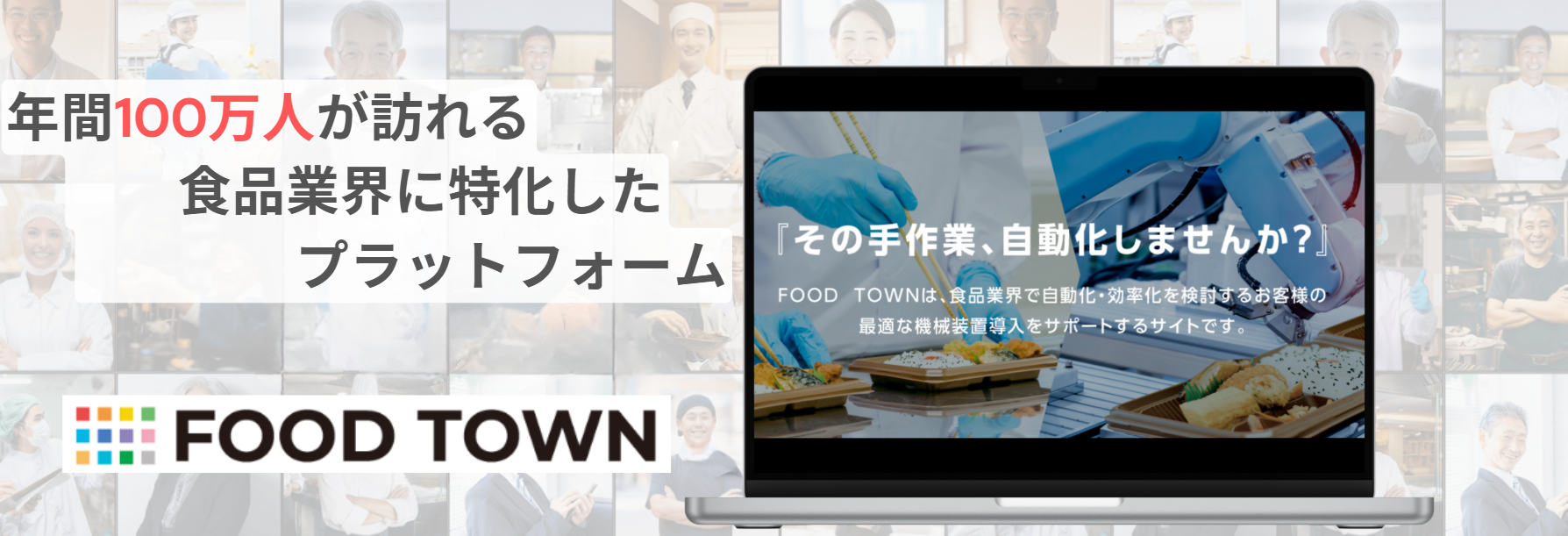 FOOD TOWN