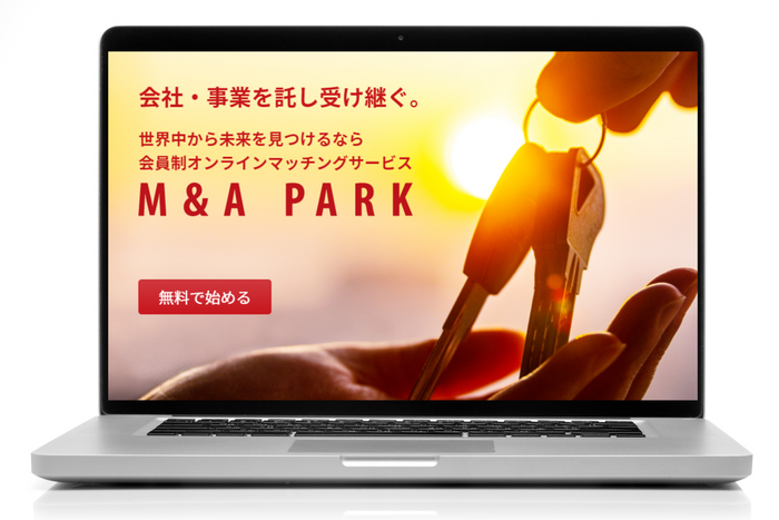 ハイブリッド総合支援型M&Aサービス『M&A PARK』