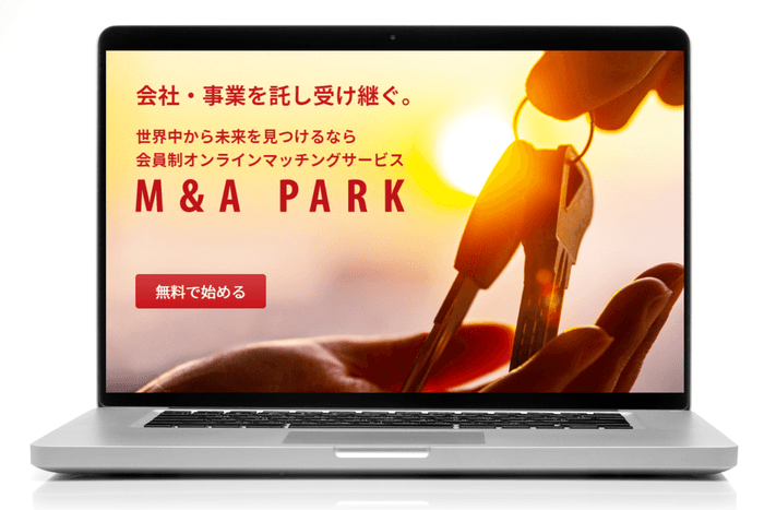 ハイブリッド総合支援型M&Aサービス『M&A PARK』