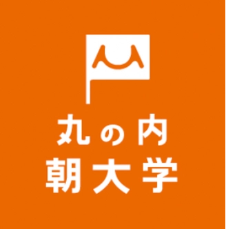 “東京絶対”の前提からシフトチェンジ　 都心で働くビジネスパーソンが多拠点で理想の働き方を実践　 丸の内朝大学「多拠点生活研究所」第一回シンポジウム開催