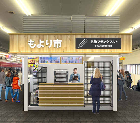 食の商店「もより市 京橋駅ホーム」店舗イメージ