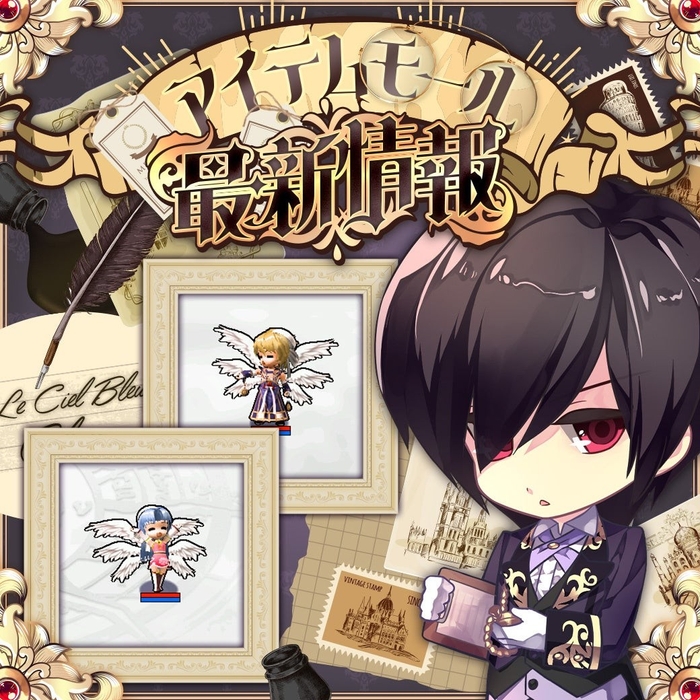 新たな装いが登場!