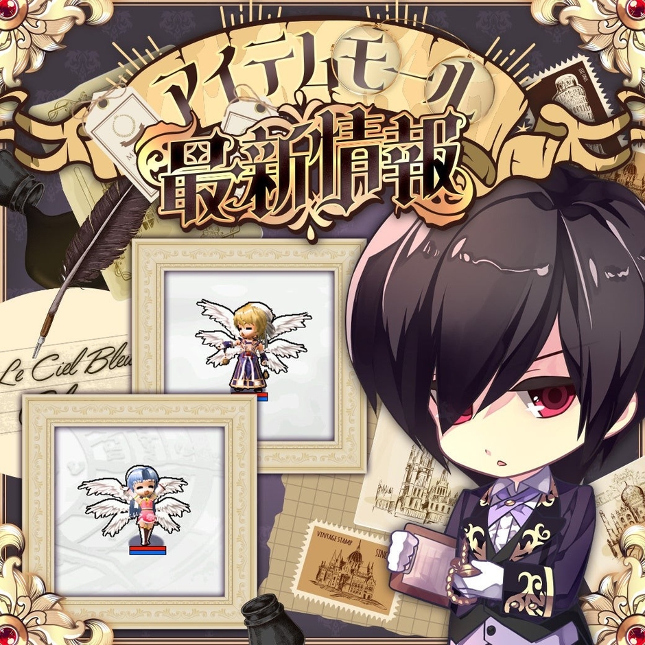 新たな装いが登場!