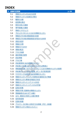 SamplePage2