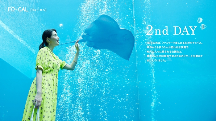 「旅色FO-CAL」福島県いわき市特集:橋本マナミさん