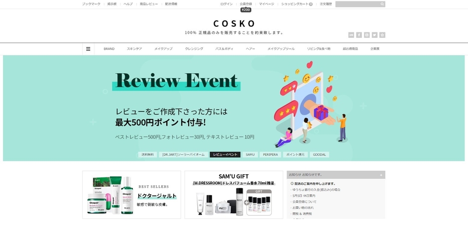 サイトイメージ