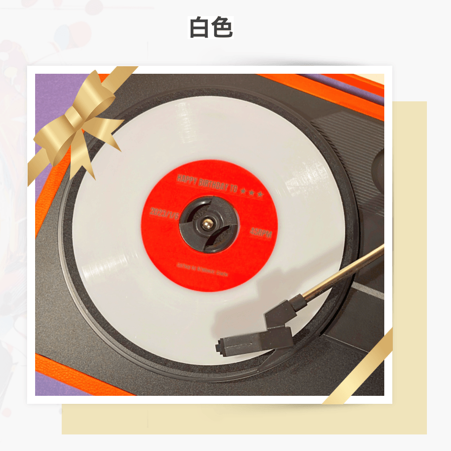 オリジナルアナログレコードが1枚から作って贈れるサービス 「My Voice