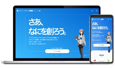 エン・ジャパン、エンジニア向け転職サイト 『エンジニアHub キャリア』を本日6月15日よりOPEN！