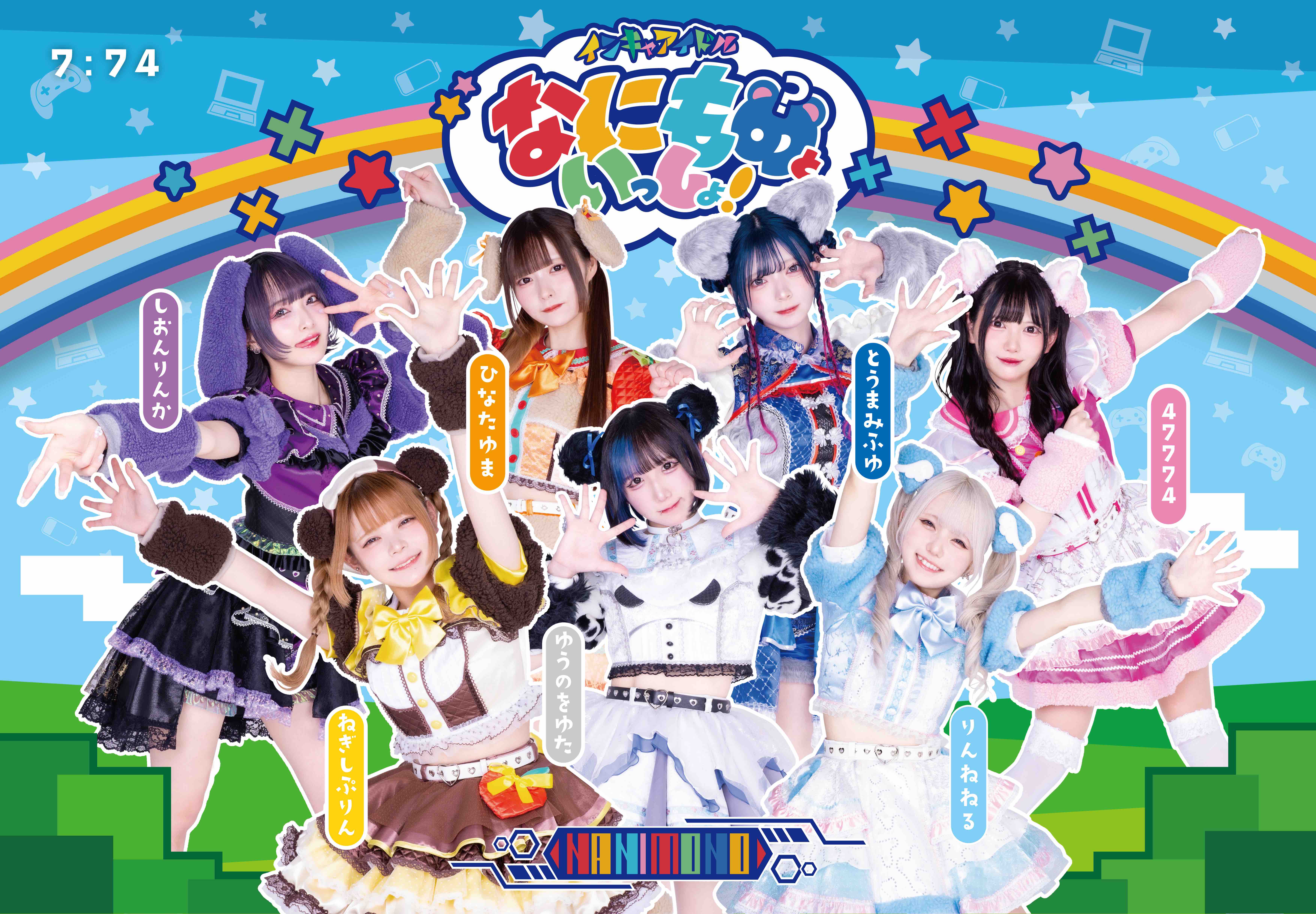 インキャの心に寄り添う大注目アイドルNANIMONO、初のセルフ・プロデュース・ワンマンライブ大盛況！ 2024年2月には初のシングル・リリースと東名阪リリースツアー決定！