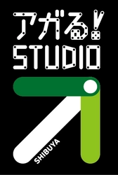 東急ハンズ渋谷店　開業40周年 「アガる！STUDIO」「つくる工房」 9月22日(土)いよいよオープン！ “ヒロミ”と“森 泉”もリニューアルプロジェクトに参加