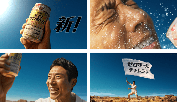 ＜ＣＭカット画像＞