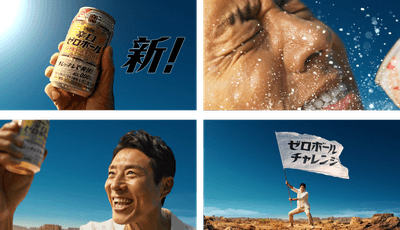 ＜ＣＭカット画像＞