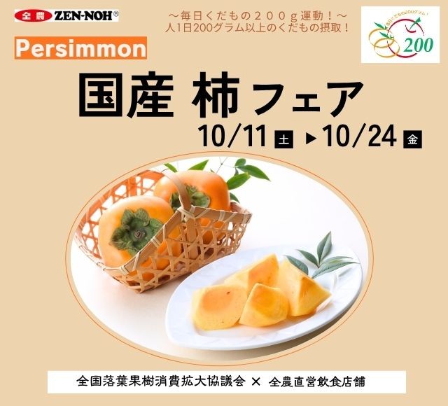 2017年4月20日(木)ミカフェートの旗艦店が誕生 GINZA SIX最上階