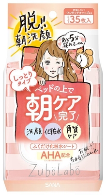 ズボラボ 朝用ふき取り化粧水シート しっとりタイプ