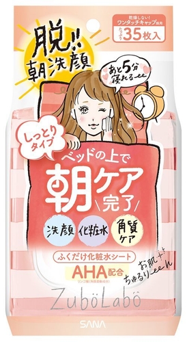 ズボラボ 朝用ふき取り化粧水シート しっとりタイプ