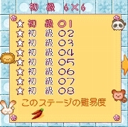 『カズたすぅZOO』ゲーム難易度選択