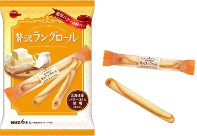 贅沢ラングロール