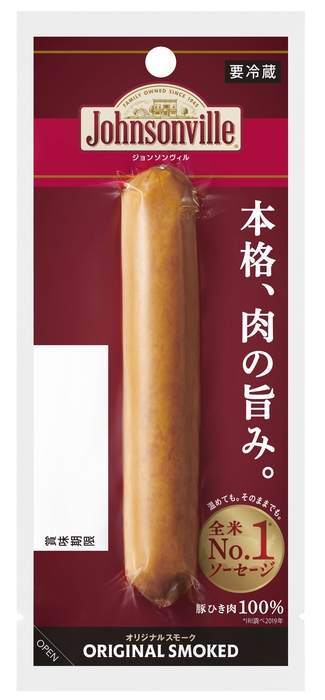 ジョンソンヴィル オリジナルスモーク
