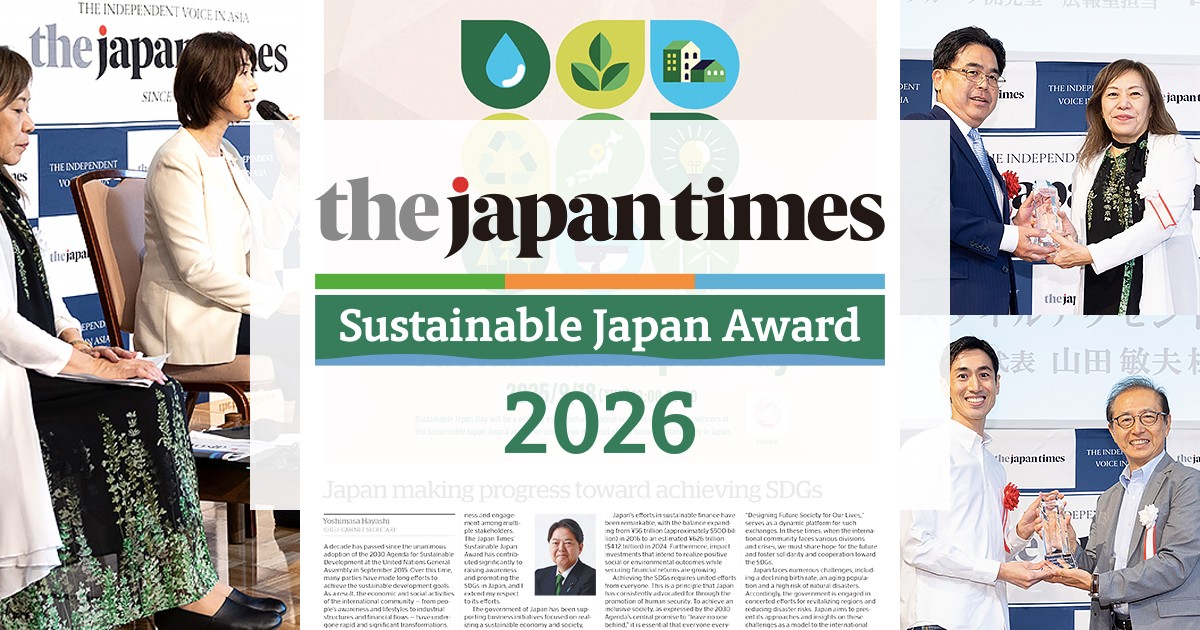 The Japan Times が第8回『Sustainable Japan Award 』の公募を開始