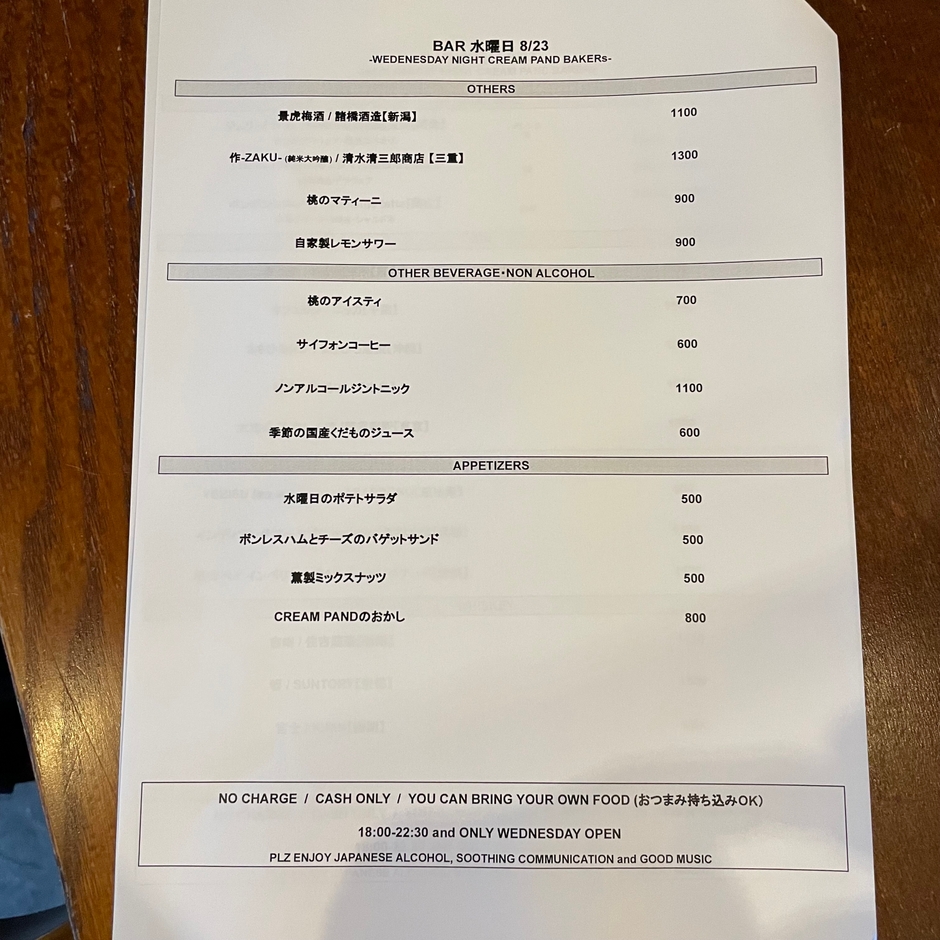 店内メニュー①