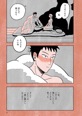 『うみべのストーブ 大白小蟹短編集』