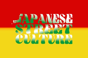 臨海社中