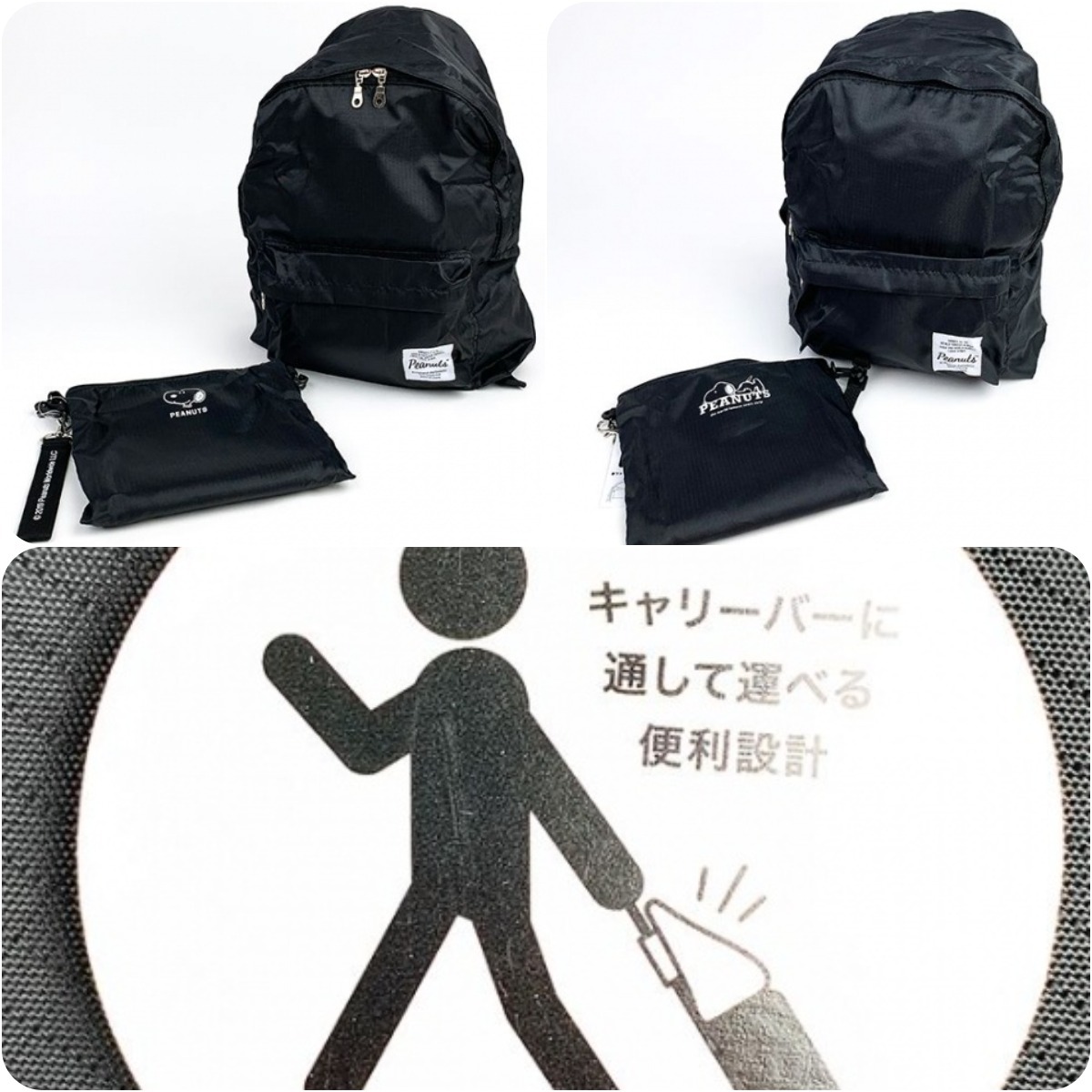 超速報！ざっと見て！スヌーピーのパッカブルリュックが登場の巻