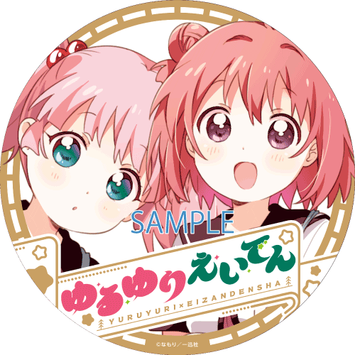 漫画 「ゆるゆり」とのコラボレーション企画を実施します | NEWSCAST