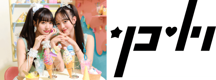 「リコリリ(崎浜梨瑚、中瀬梨里)」・オフィシャルアーティストロゴ