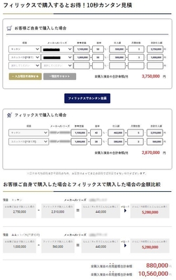 SHAKE MALL シミュレーションページ