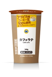 アラビカ種コーヒー豆１００％使用　すっきりとした甘さが広がるオリジナルカフェラテになりました！　「カフェラテ」「カフェラテ グランデ」３月１２日（火）発売