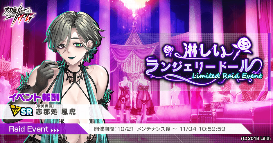 淋しいランジェリードール