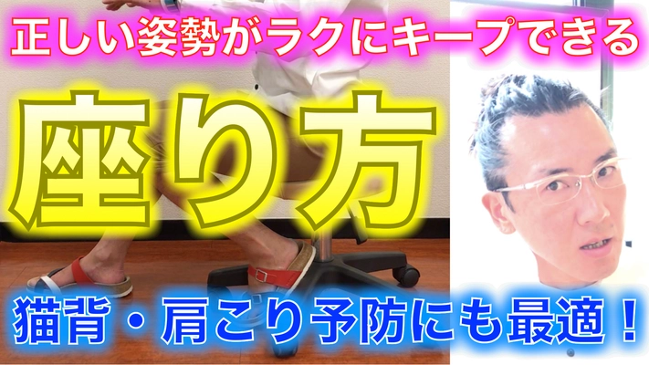 4万人を施術したセルフメソッドの発明王が 『顔と身体は全部自分で治せる』をテーマに、 ついにYouTubeチャンネルを開設！ 【ホネキン代表の発明王TV】