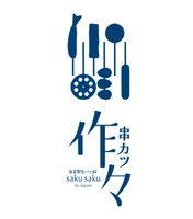 串カツ 作々　by Lapain