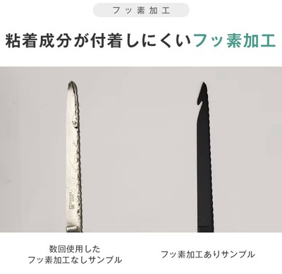 10特徴-フッ素加工