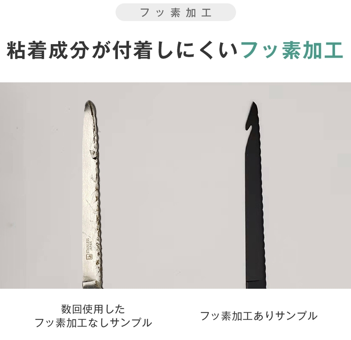 10特徴-フッ素加工