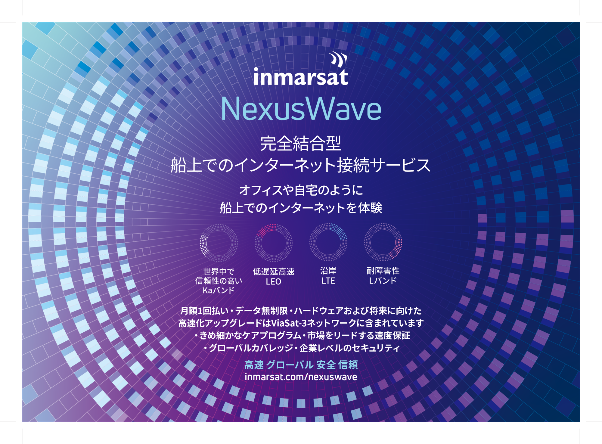 【取材案内】Sea Japan 2026  海運の“常時接続・デジタル化”はどこまで進んだか