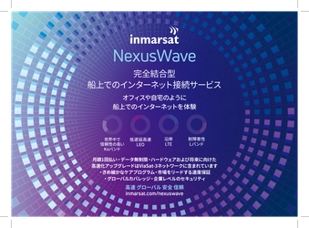 【取材案内】Sea Japan 2026  海運の“常時接続・デジタル化”はどこまで進んだか