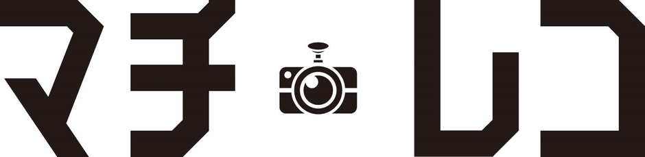 マチ・レコ ロゴ