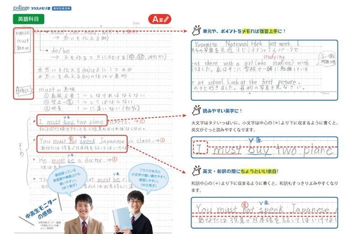 使用例(英語教科の場合)