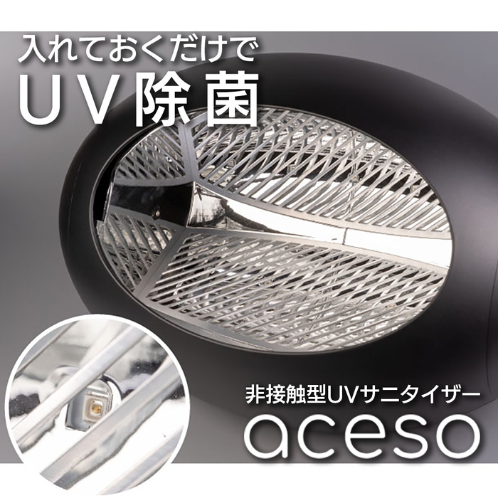 非接触型UVサニタイザー aceso