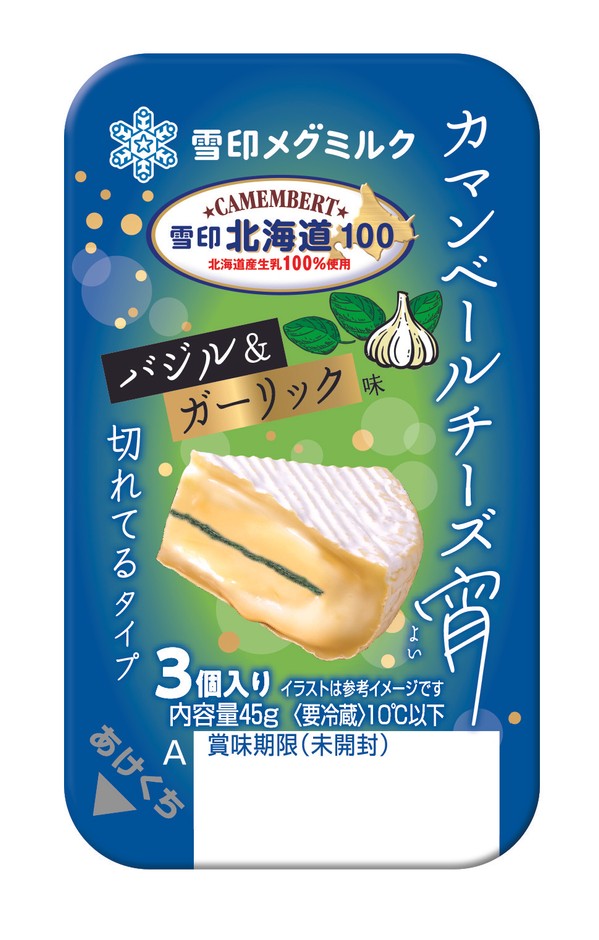 「雪印北海道100 カマンベールチーズ宵 バジル&ガーリック味 切れてるタイプ(3個入り)」