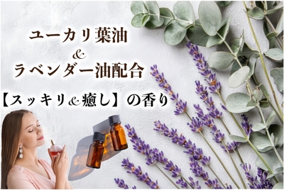 香り