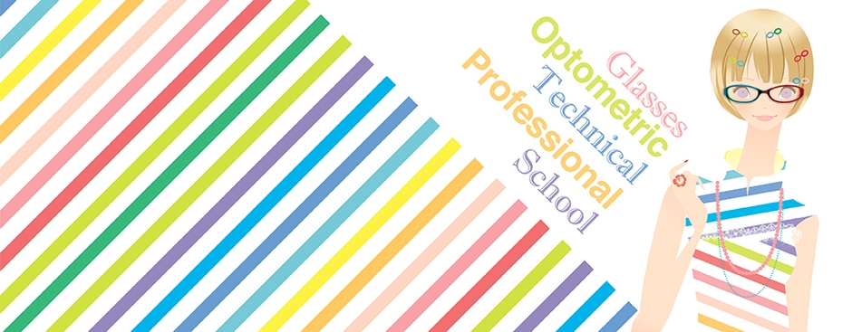 メガネの専門学校　ワールドオプティカルカレッジ（ＷＯＣ）