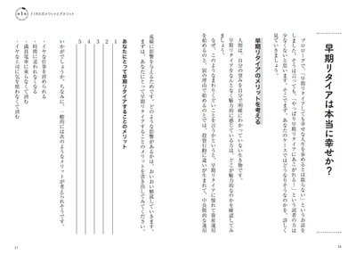本文より
