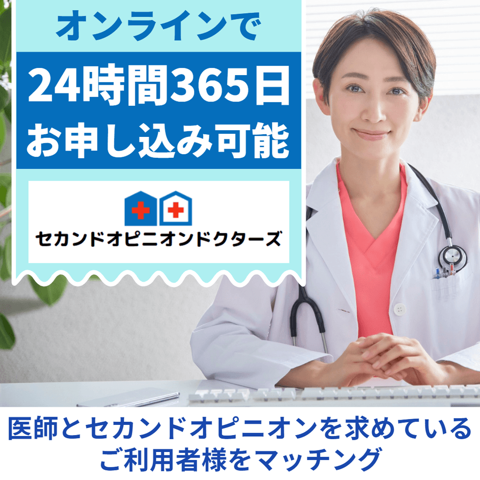 オンライン相談可能です