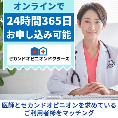 オンライン相談可能です