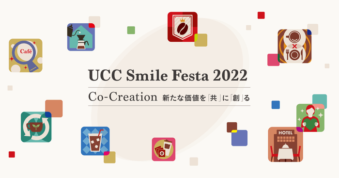 『UCC Smile Festa 2022』キービジュアル