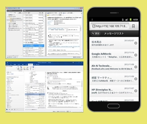 メールアーカイブサーバーMailStoreのクラウドサービス 「Messaging Portalアーカイブ」が10月5日から提供開始