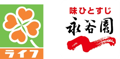 ライフ×永谷園「親子で食べること＆お茶づけについて学ぼう」イベントを開催